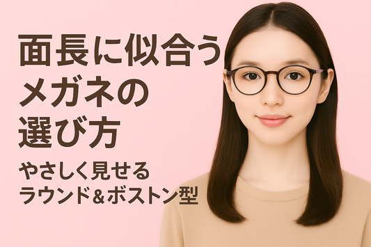 面長 似合う 